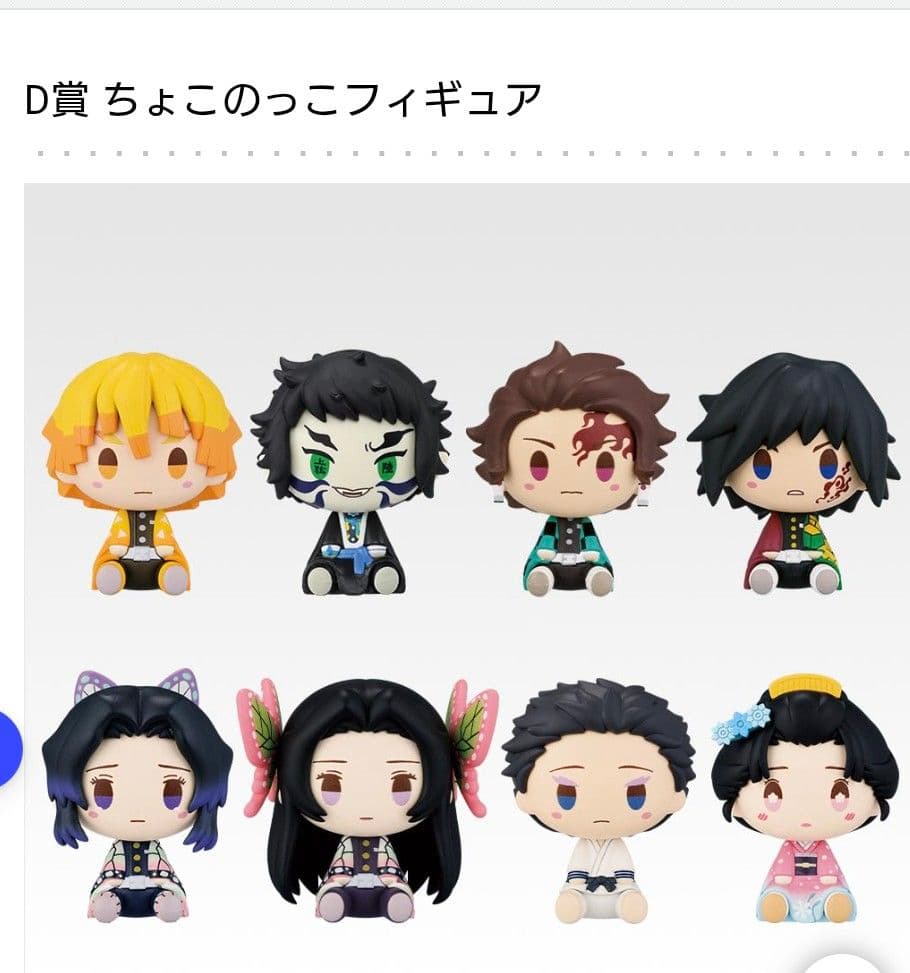 鬼滅の刃 一番くじ 〜雷の兄弟〜　1ロットフルコンプ ６１点