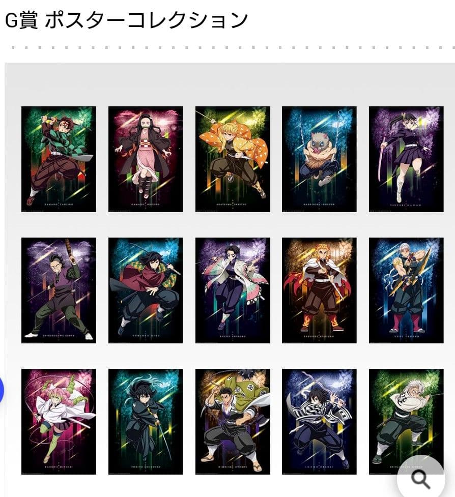 鬼滅の刃 一番くじ 〜雷の兄弟〜　1ロットフルコンプ ６１点