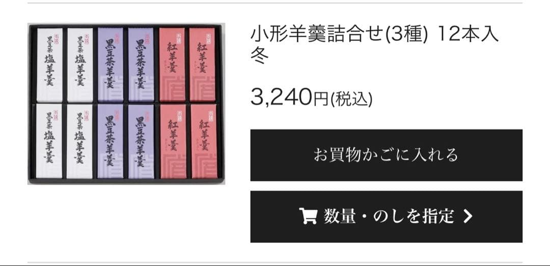 お菓子８箱セット　中村屋　アンリシャルパンティエ　　柿山　モロゾフ