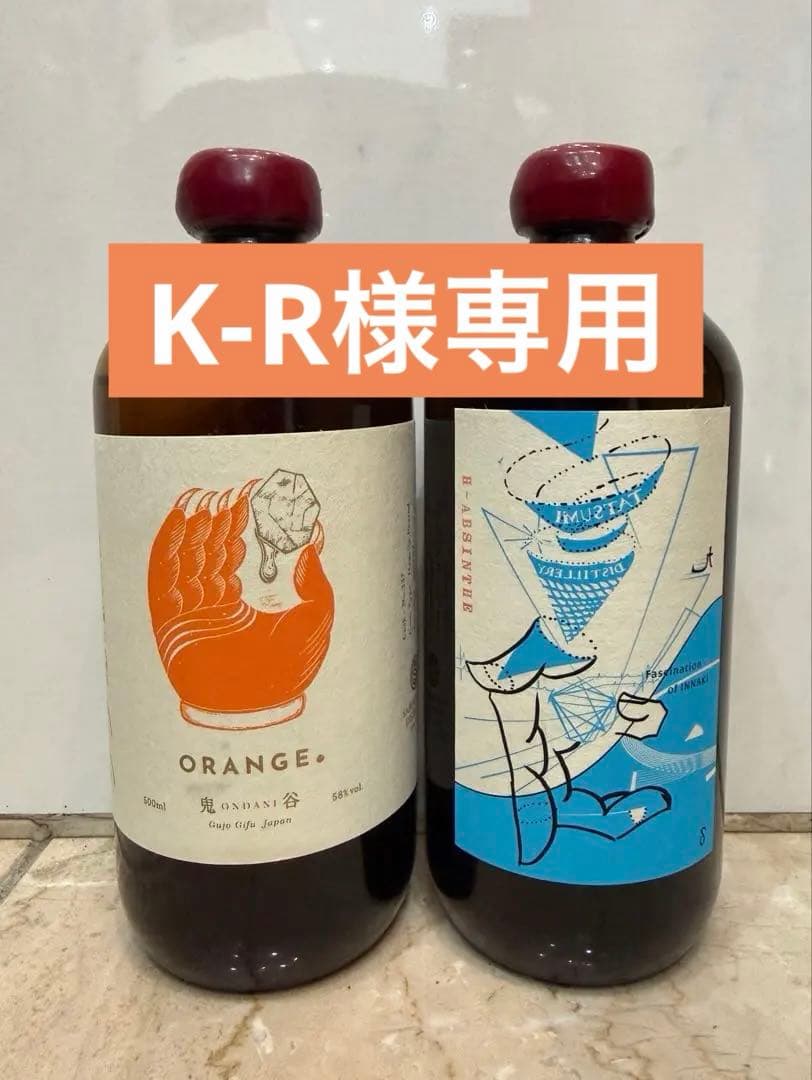 アルケミエ 鬼谷 ORANGE ジン・ハッカアブサン500ml 辰巳蒸留所