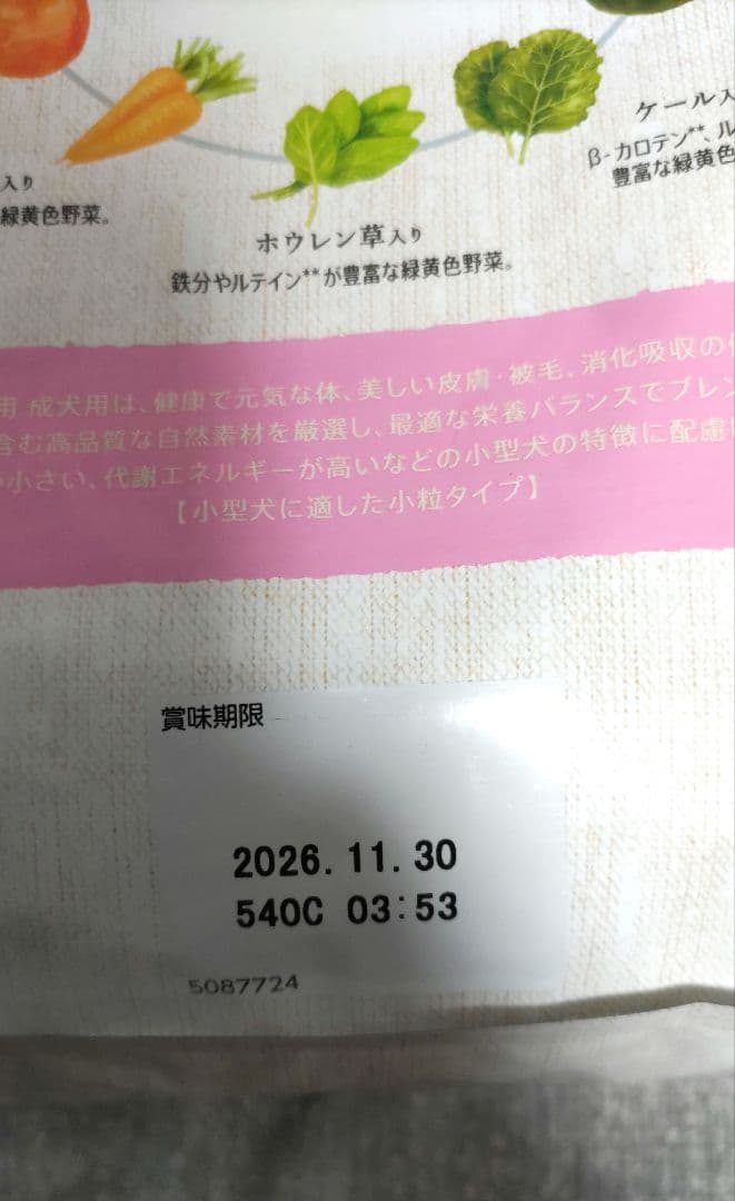 ニュートロ シュプレモ 小型犬 成犬用 3kg×2袋