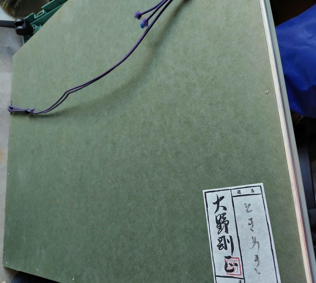 【特別価格】大野剛正「ときめき」アクラス画　ガラス絵 12/16まで