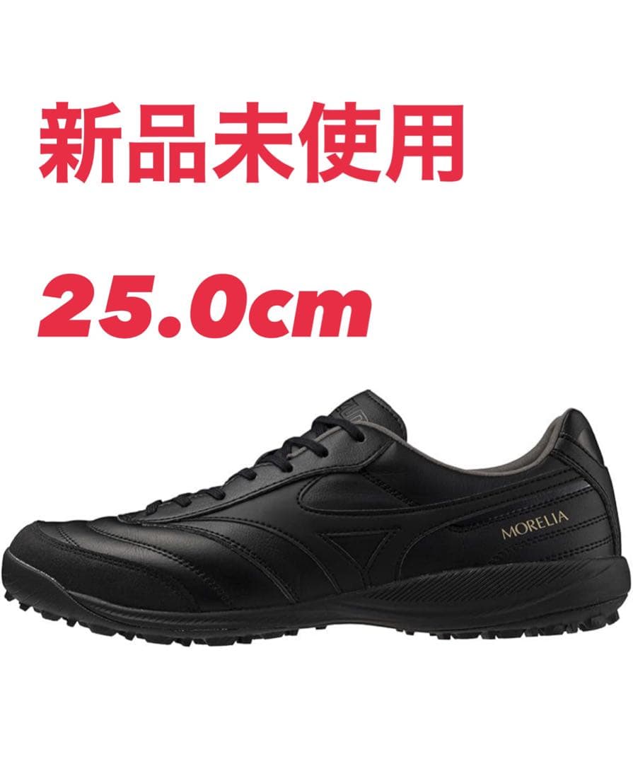 ミズノ モレリア MORELIA SALA ELITE TF 黒 25.0