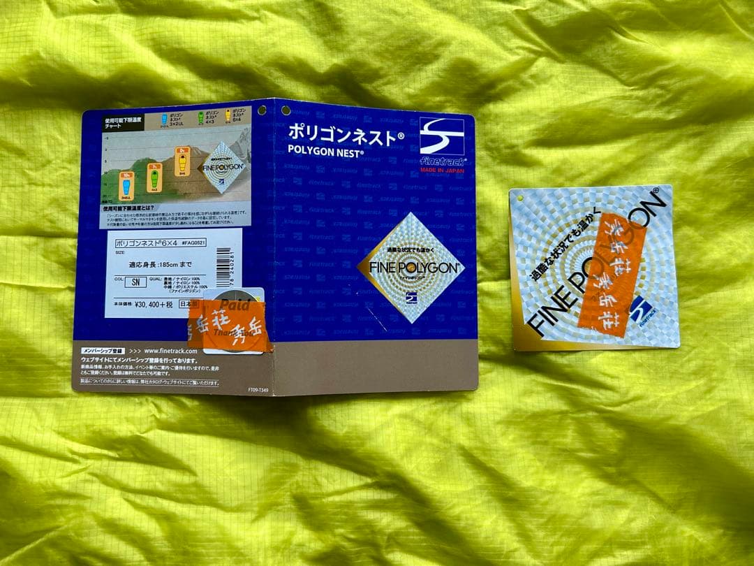 finetrack ポリゴンネストFAG0521 6×4