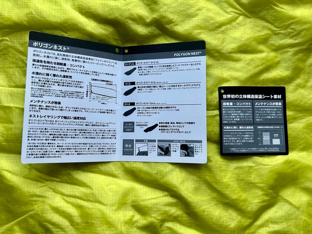 finetrack ポリゴンネストFAG0521 6×4