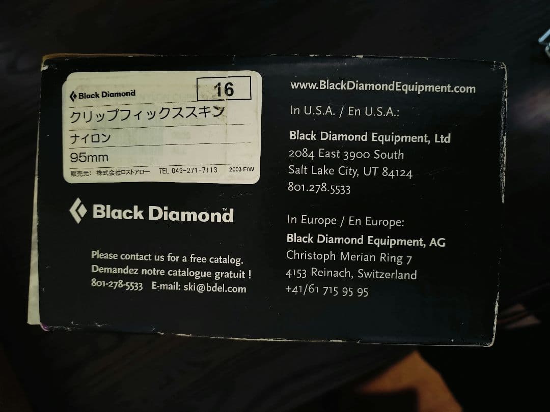  クライミングスキン スキーシール 幅95