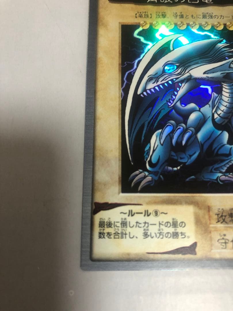 S*u様 美品　青眼の白龍　ブルーアイズ　バンダイ　遊戯王