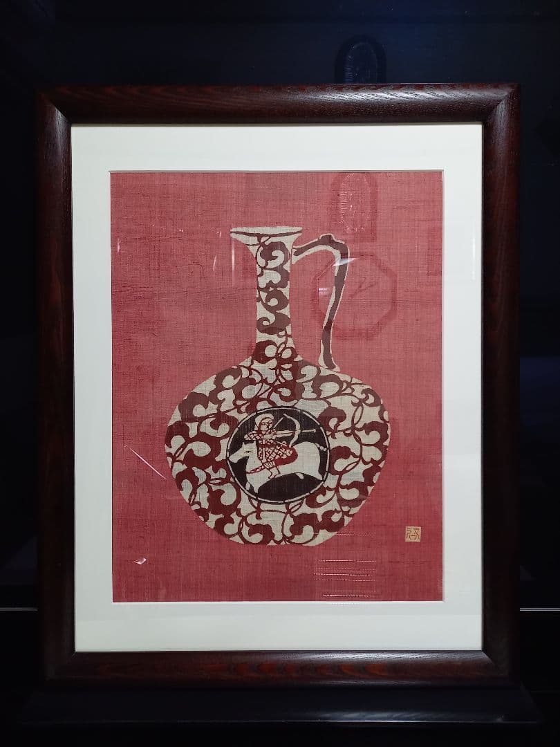 希少　型絵染　狩り文様　壺　作家　吉沢啓　欅　額装飾　作品