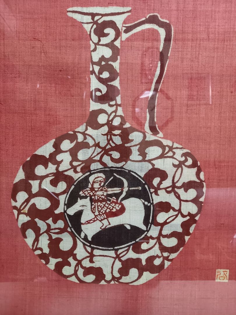 希少　型絵染　狩り文様　壺　作家　吉沢啓　欅　額装飾　作品