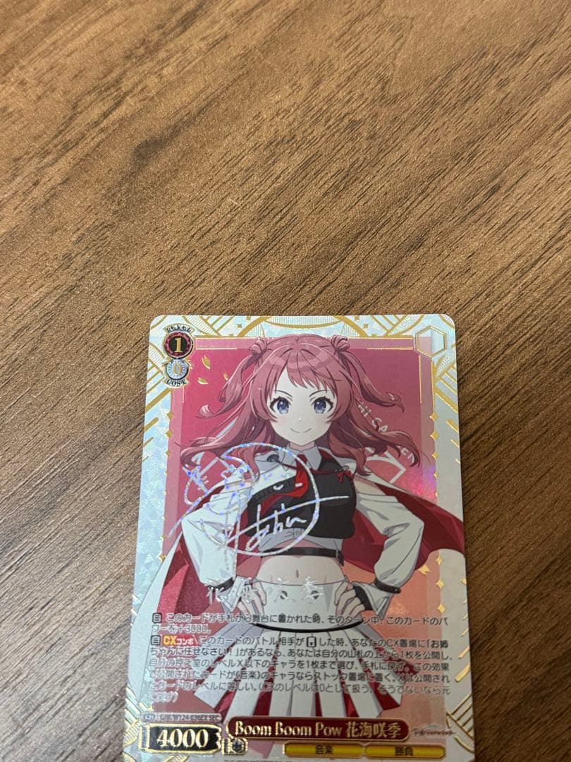 ヴァイスシュヴァルツ　Boom Boom Pow 花海咲季　SEC