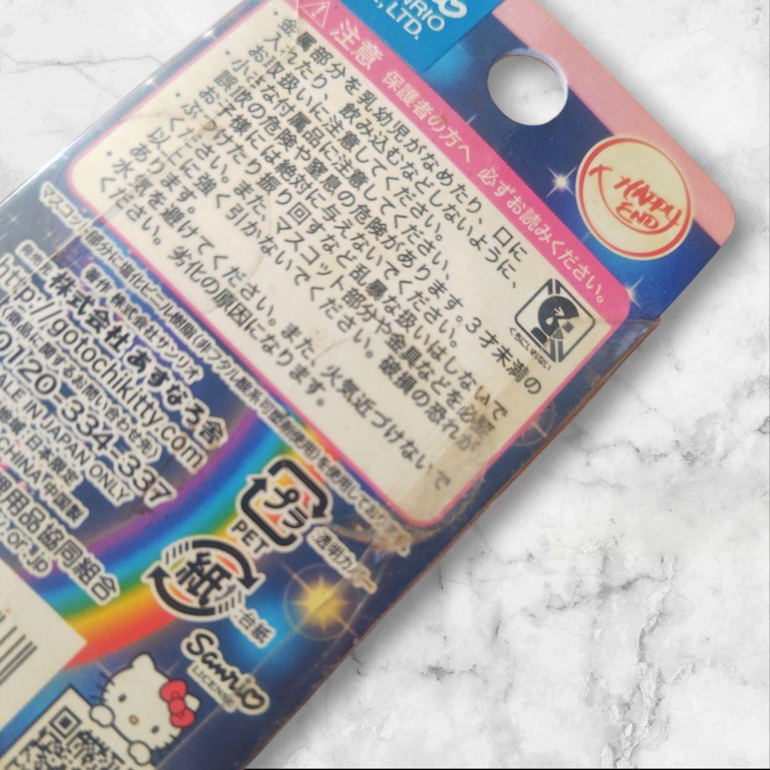 み*き様 ハローキティ ファスナーマスコット　東京ビル管理用品協同組合