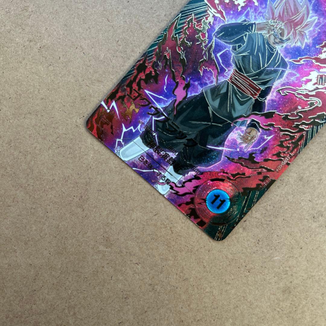 ドラゴンボールスーパーダイバーズ ゴクウブラック パラレル SDV8-024