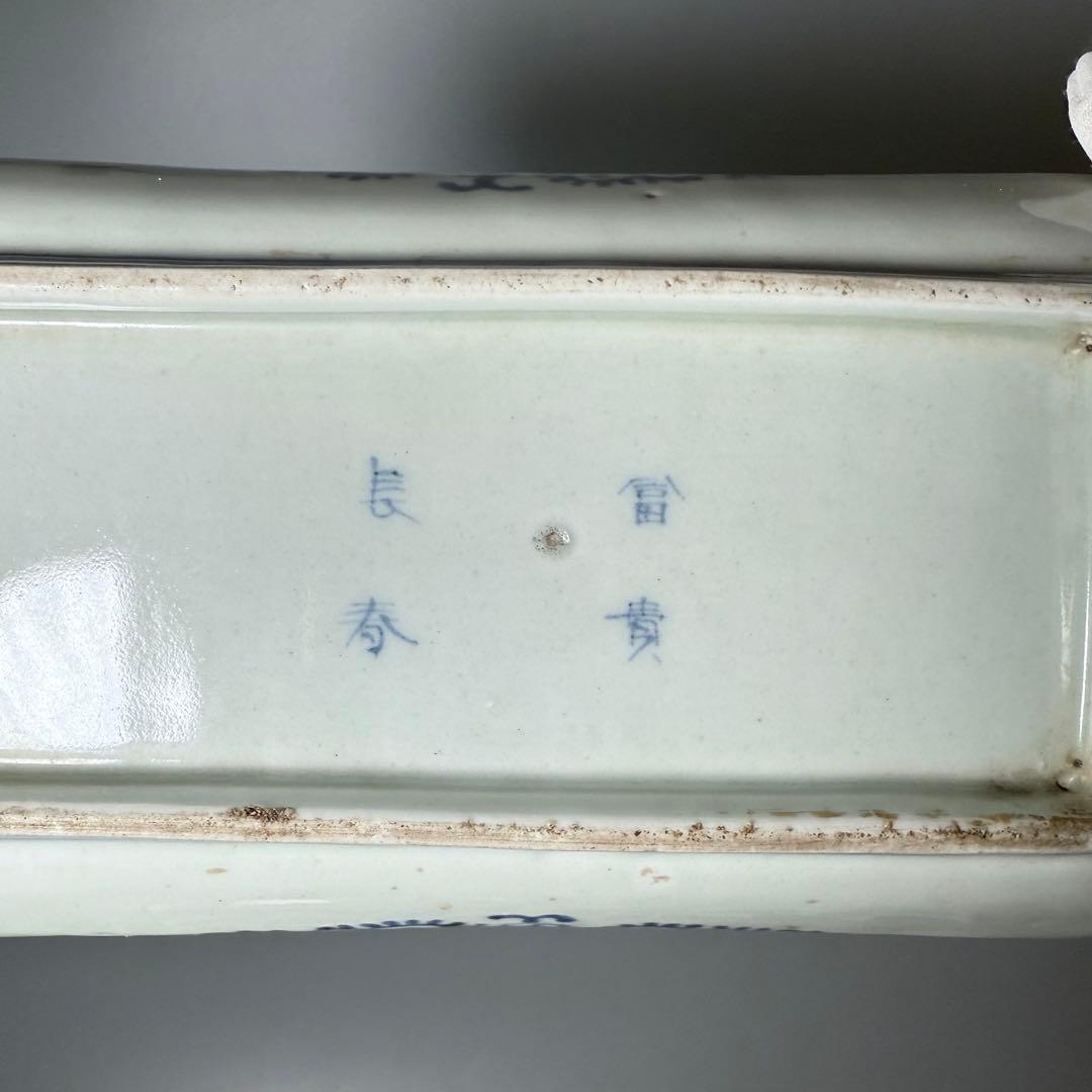 江戸中期　古伊万里　染付竹林文長皿　奇跡の十客！　笹葉部型紙摺　古美術　最高級器