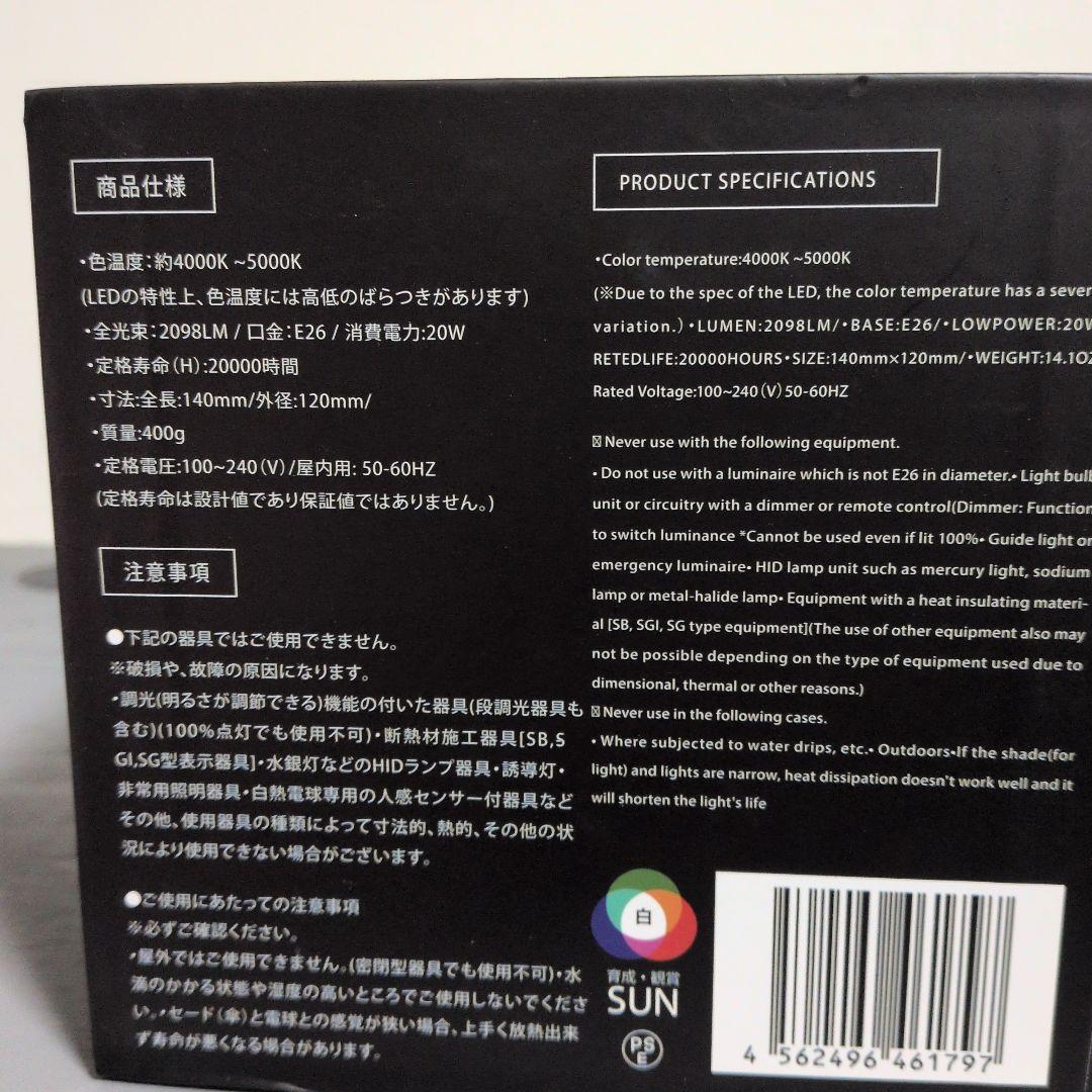 BARRELバレル 月読命 ツクヨミ ブラックエディション20W