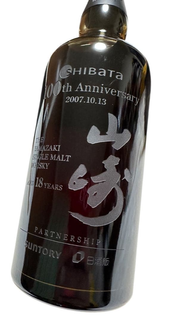 ✨珍品✨【極々希少品】サントリー　山崎18年　企業ボトル　希少な1本