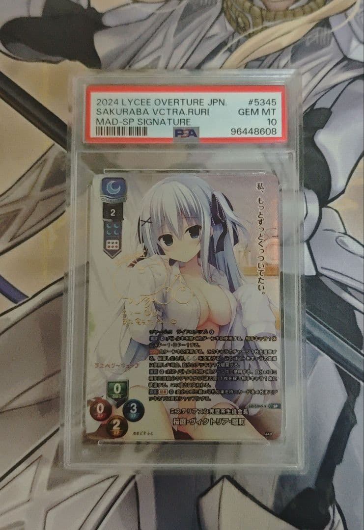 PSA10リセ ミステリアスな完璧系生徒会長桜庭・ヴィクトリア・瑠莉SP サイン