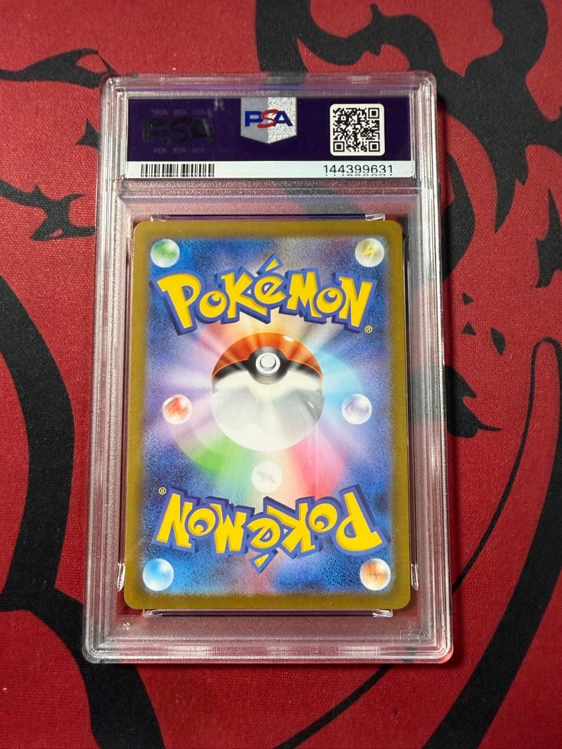 メガリザードンXex MEGA CHARIZARD X EX110 SAR