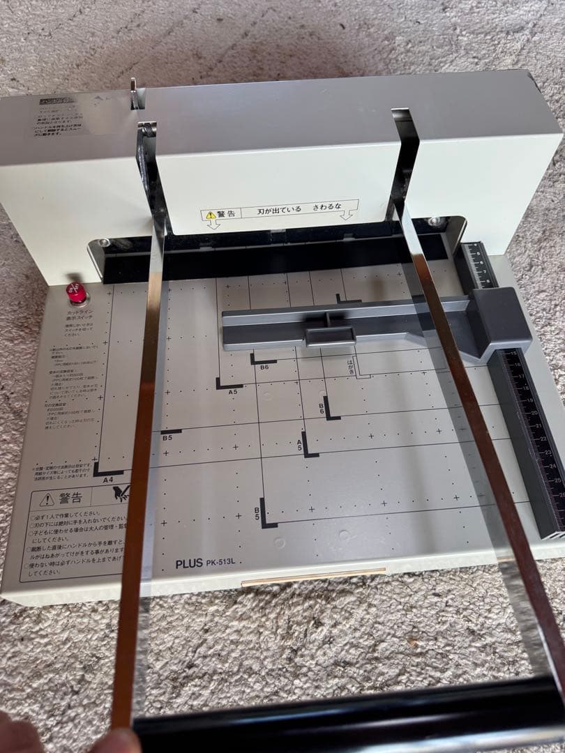 PLUS PK-513L 裁断機 B5対応