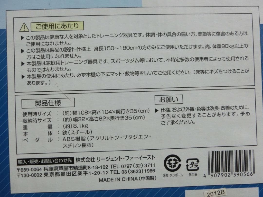 レッグスリマーDX　(新品未使用)