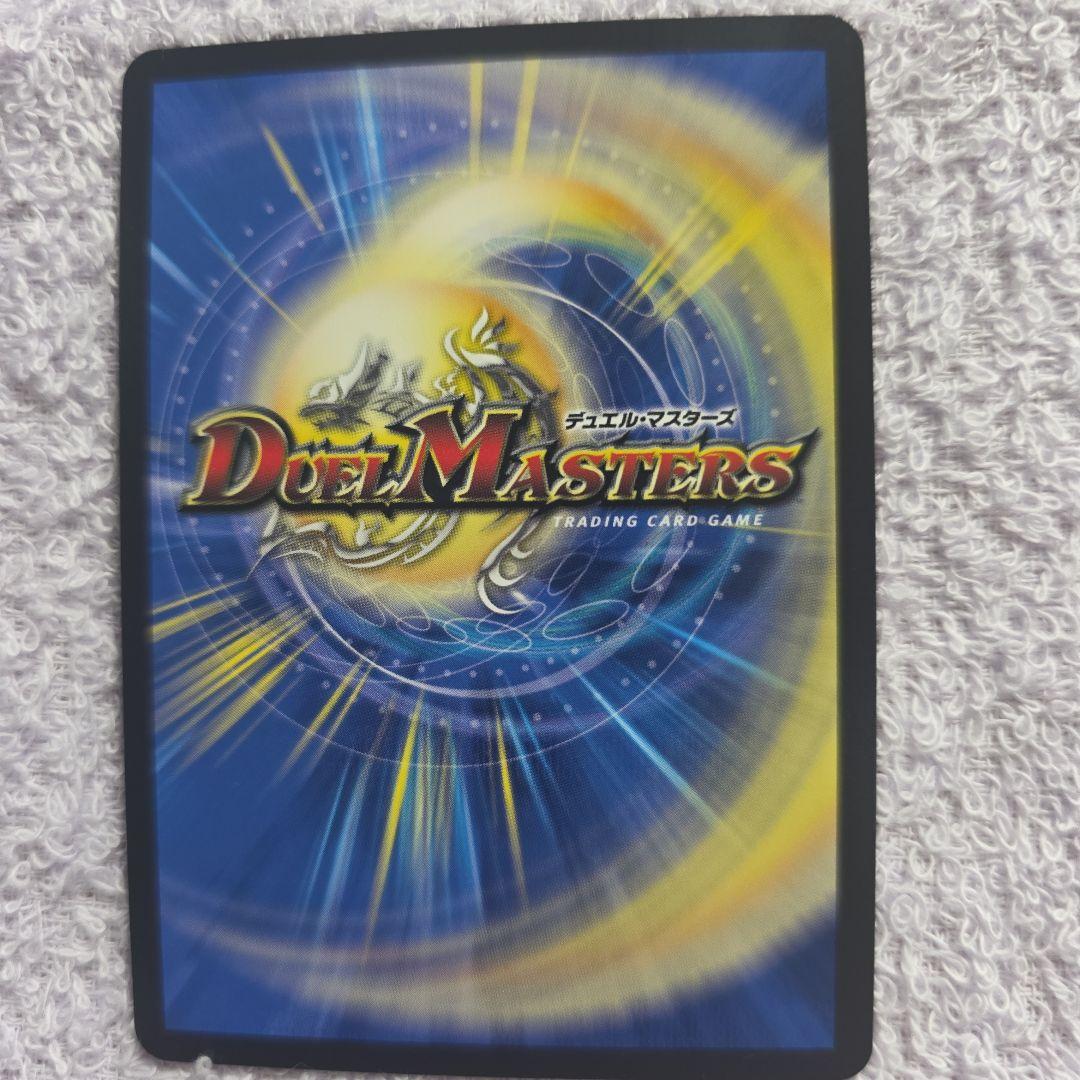 デュエルマスターズ 真気桜と誠偽感の決断シークレット