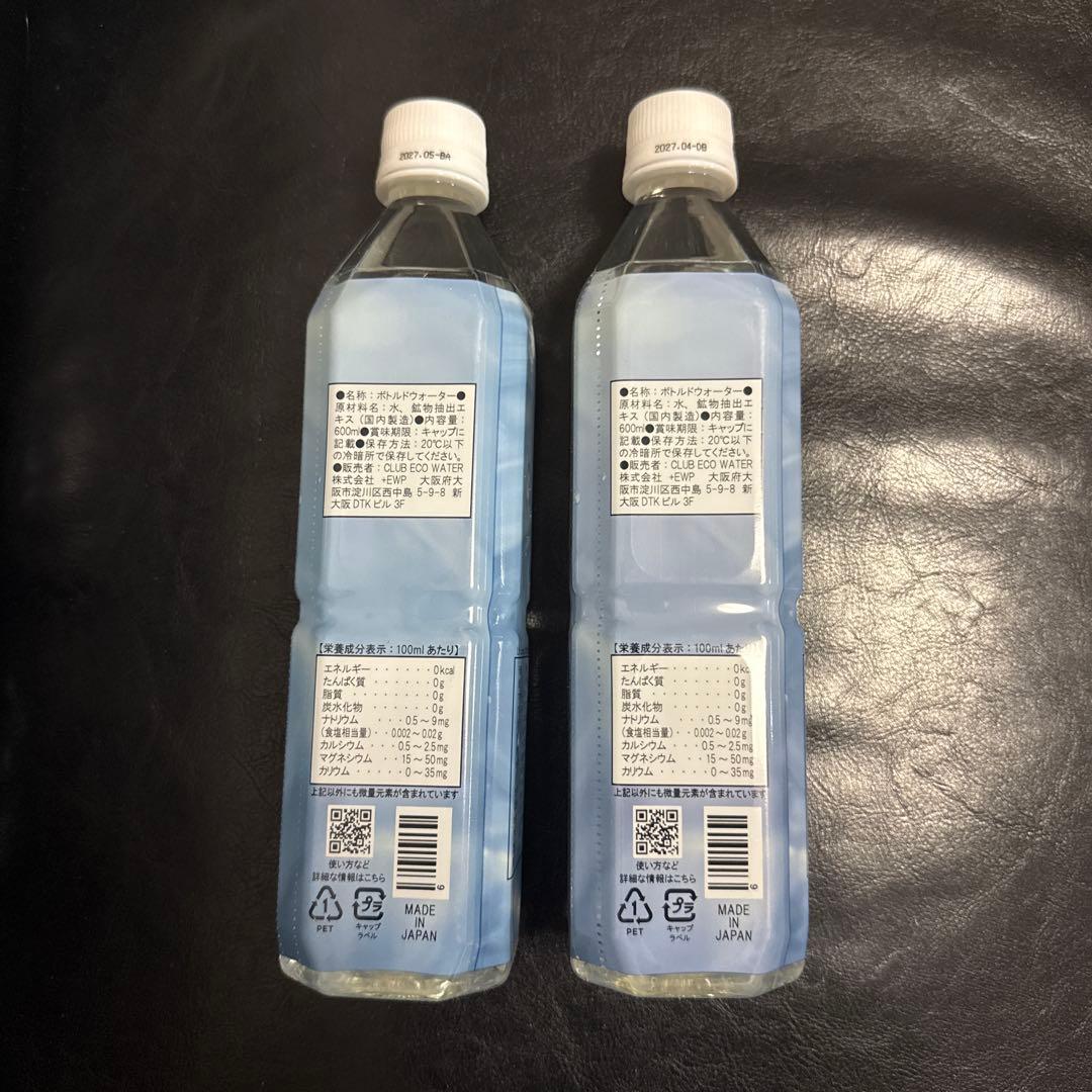 Life Essence+ エコウォーター 600ml ✖️2 ライフエッセンス