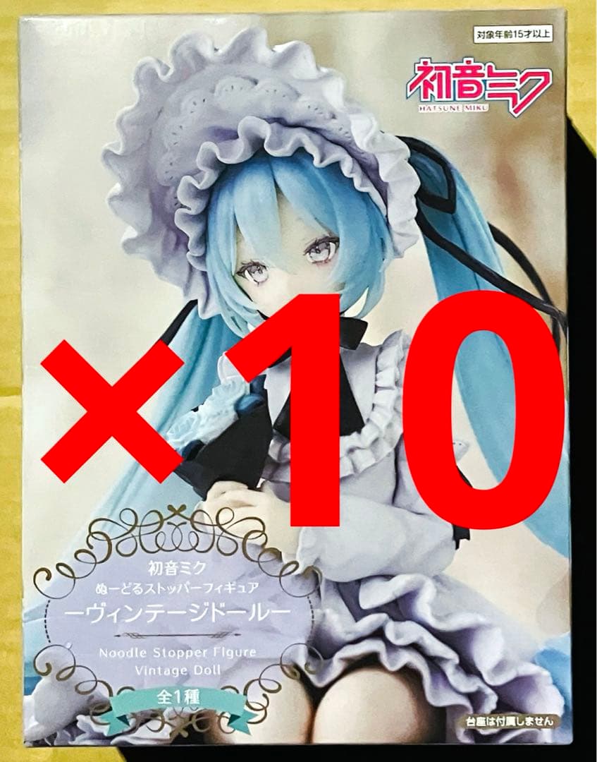 10個セット 初音ミク ぬーどるストッパーフィギュア ヴィンテージドール
