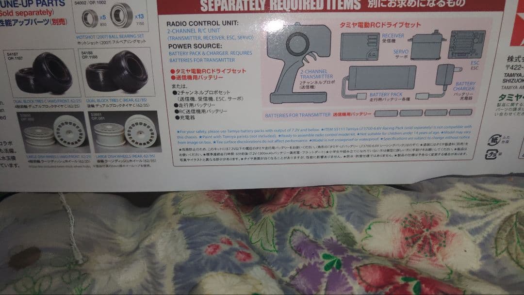 HOT SHOT II BLOCKHEAD MOTORS 組み立てキット