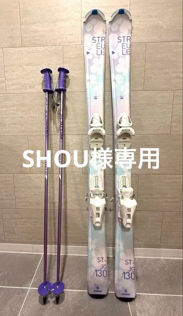 SHOUSTREULE キッズスキー 3点セット