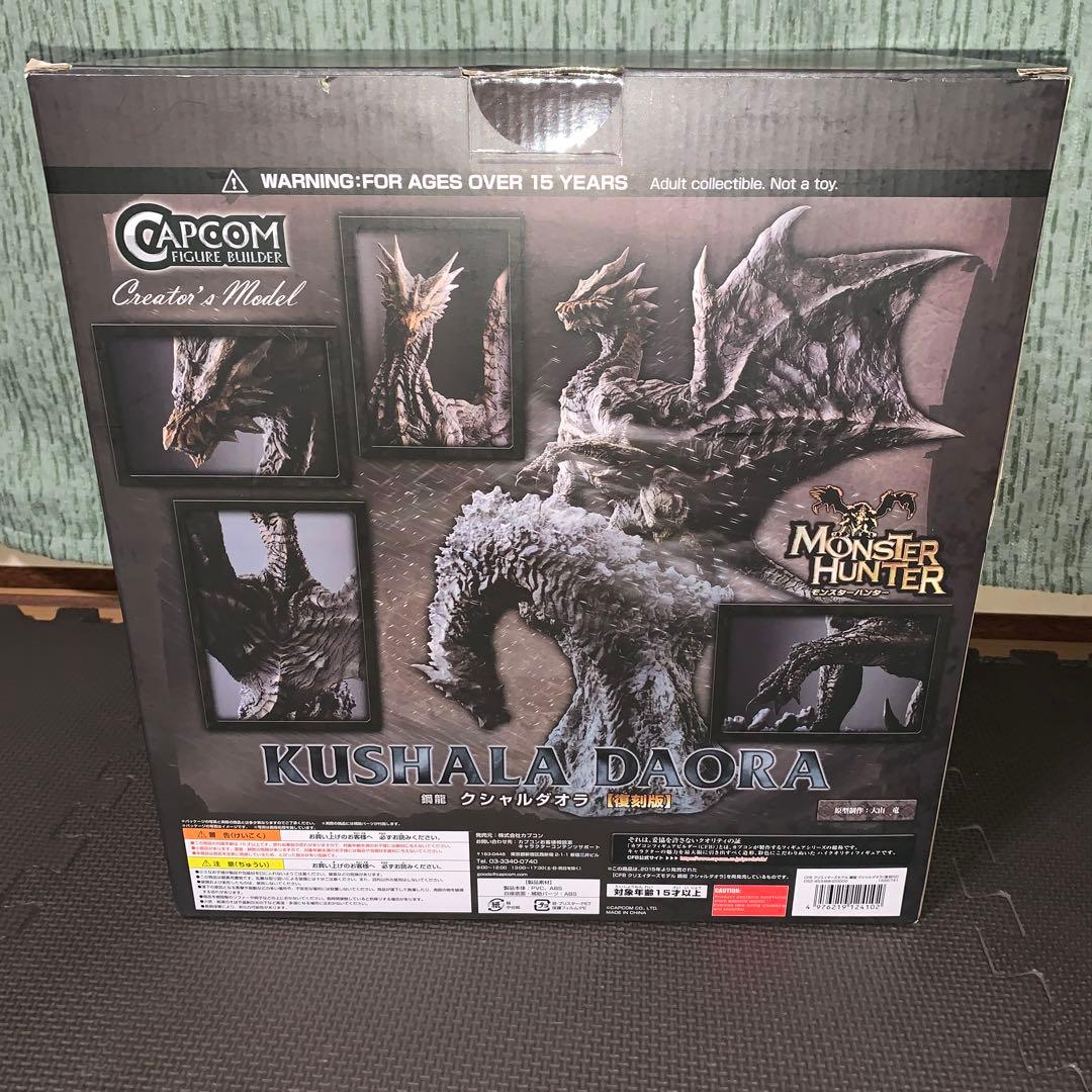 カプコンフィギュアビルダー モンスターハンター 鋼龍 クシャルダオラ 【復刻版】