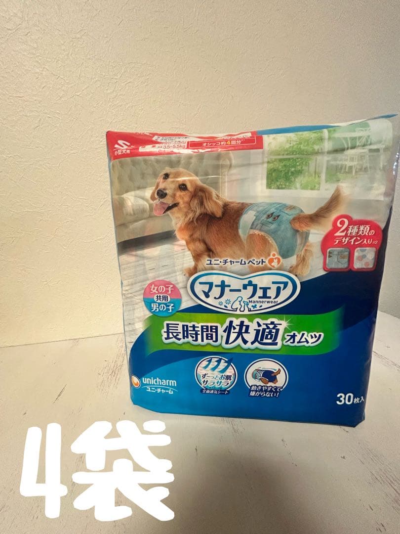 ユニチャーム マナーウェア Sサイズ 女の子用、男女共用の混載10袋セット