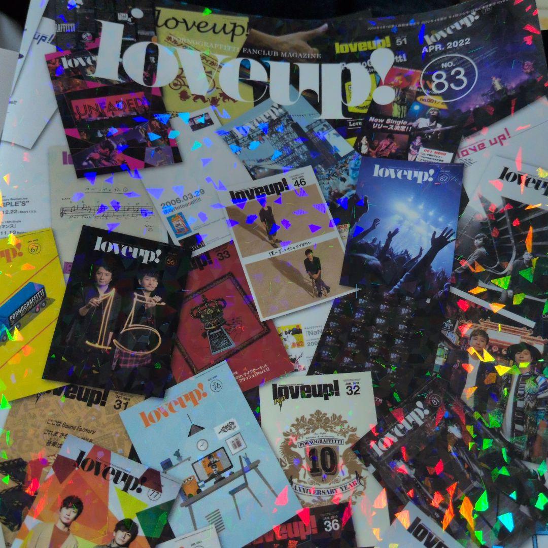 ポルノグラフィティ love up! No.004〜No.83　他