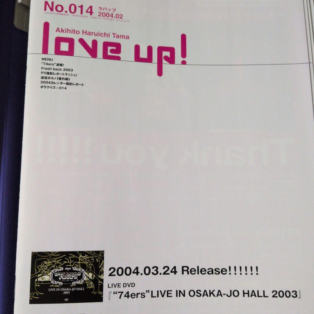 ポルノグラフィティ love up! No.004〜No.83　他