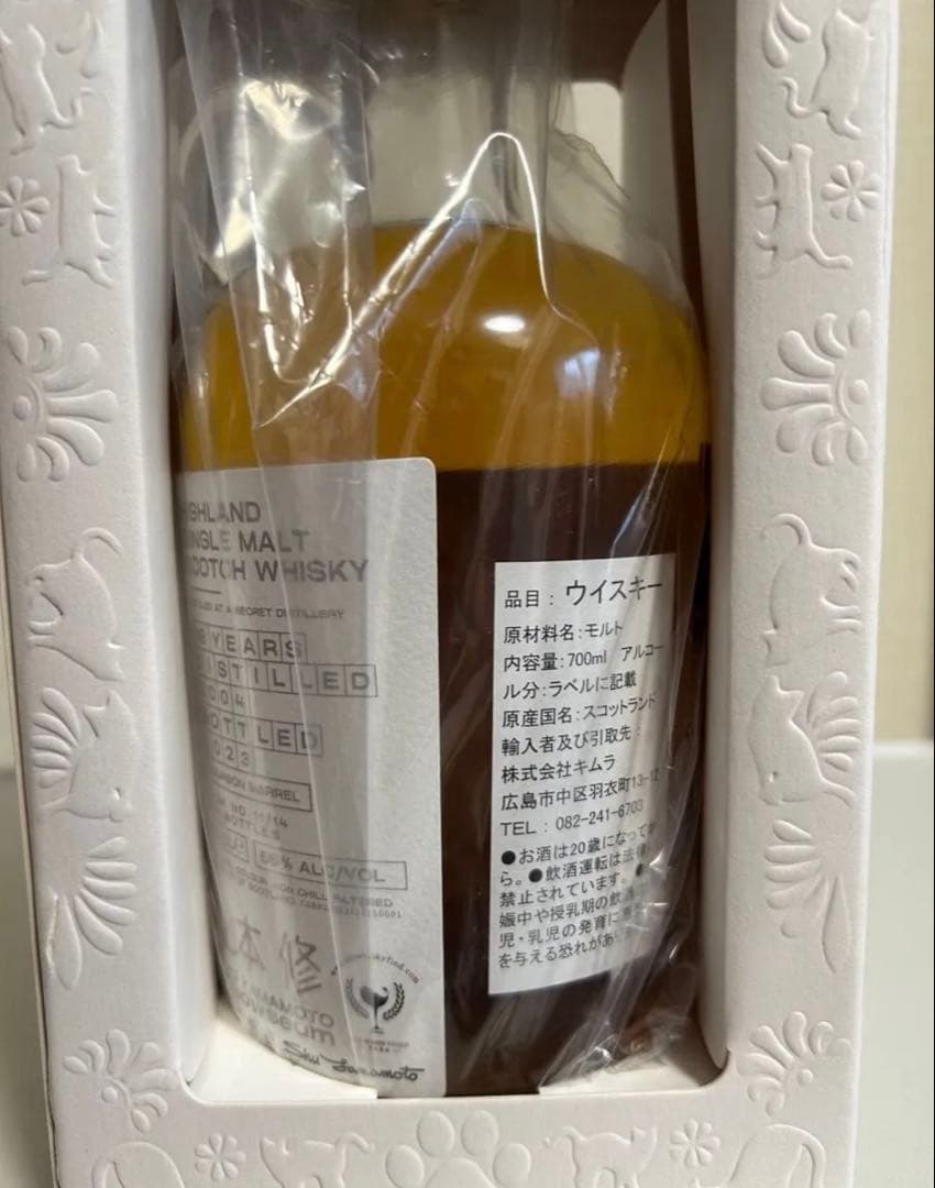 ウイスキーファインド ミャオジアム ゲルニカ ピーテッド 2004 19年