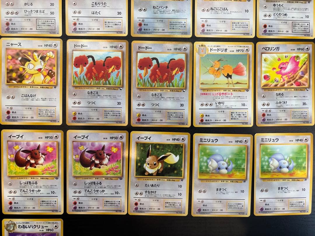 ポケモンカード　旧裏　21枚　まとめ売り