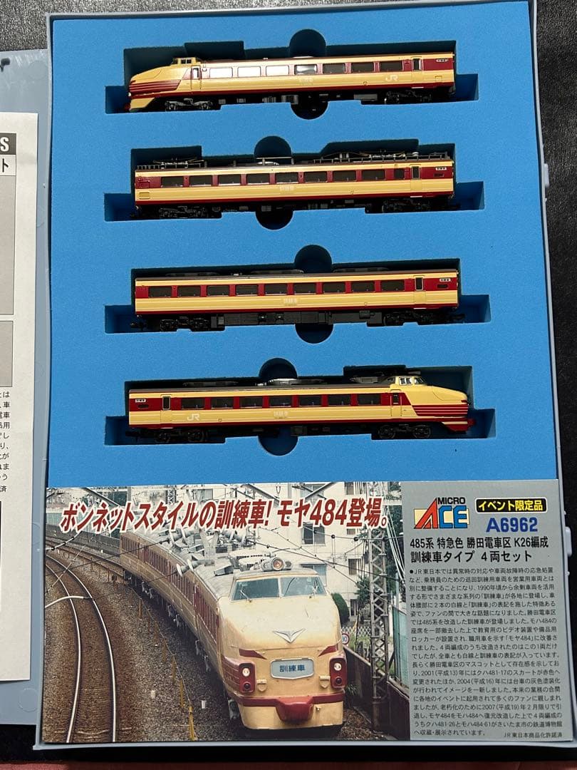 マイクロエース　A-6962 485系　特急色勝田電車区K26編成　訓練車　4両