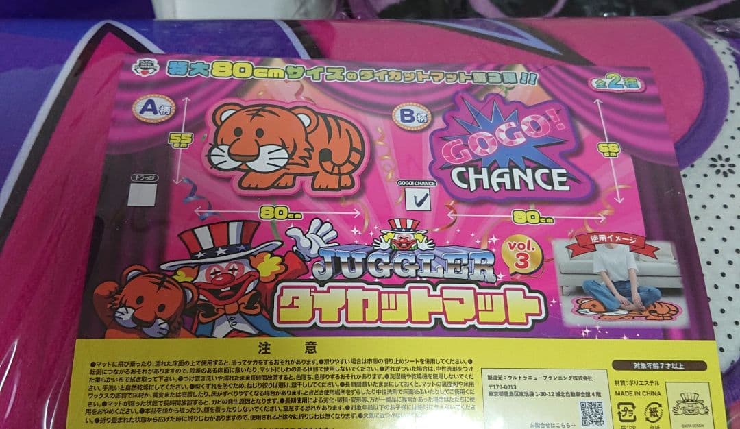 (値下げ)ジャグラー ６点セット