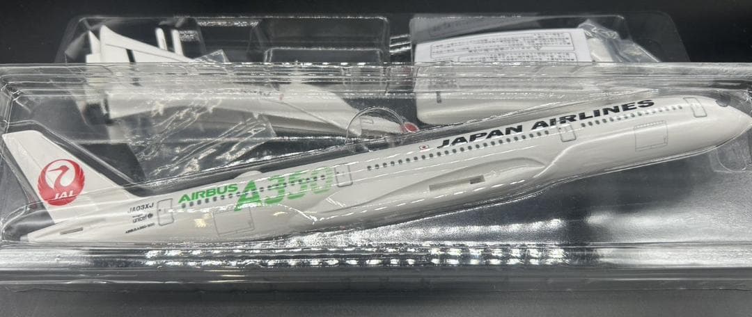1/200 JAL A350-900 3号機 JA03XJ スナップインモデル