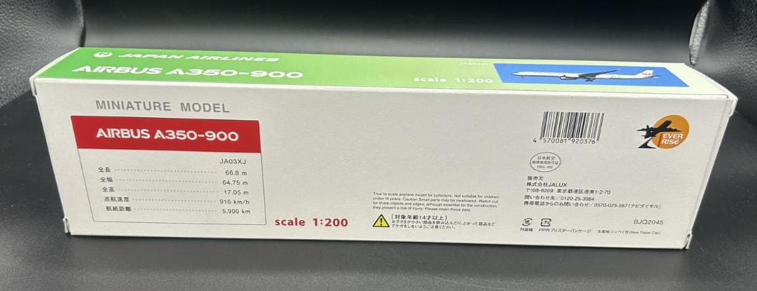 1/200 JAL A350-900 3号機 JA03XJ スナップインモデル