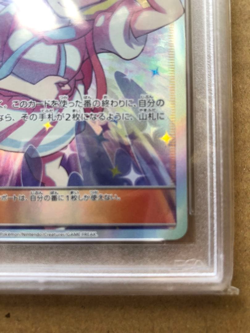 ポケモンカード　ドリームリーグ　リーリエの全力　SR