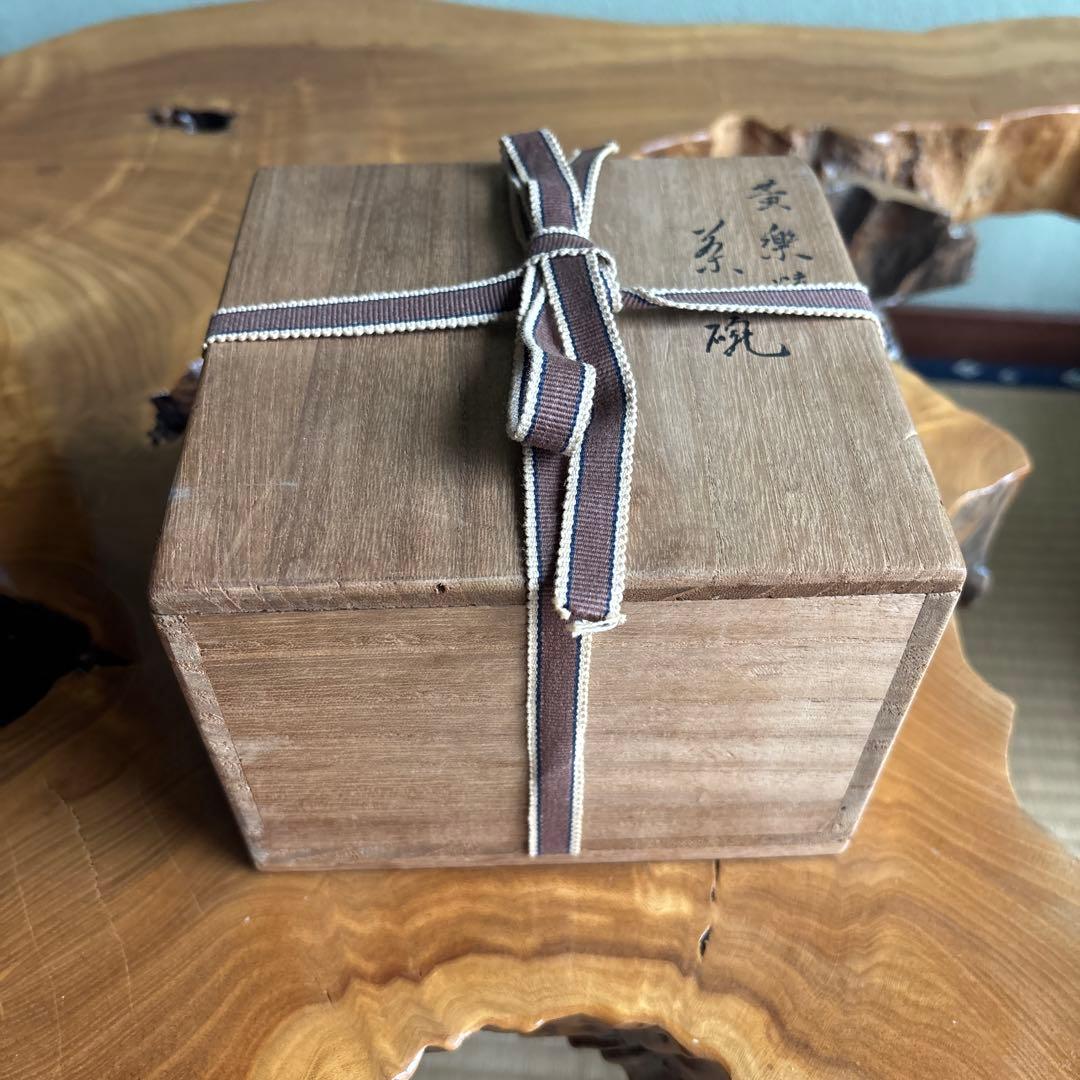 黄楽焼 楽焼 楽印 抹茶碗 茶道具 共箱