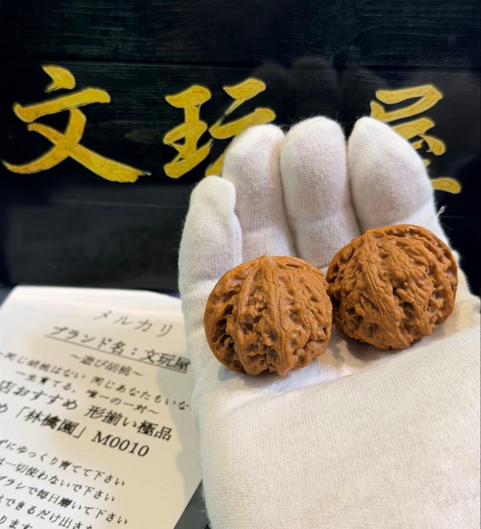 遊び胡桃 林檎園 M0010 形揃いの極品 コレクション 文玩