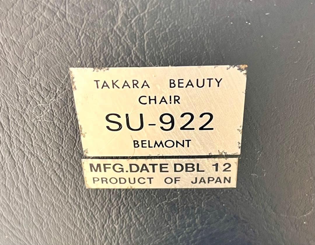 ③-1【送料無料】タカラベルモント SU-922 美容室 理容室 電動チェア