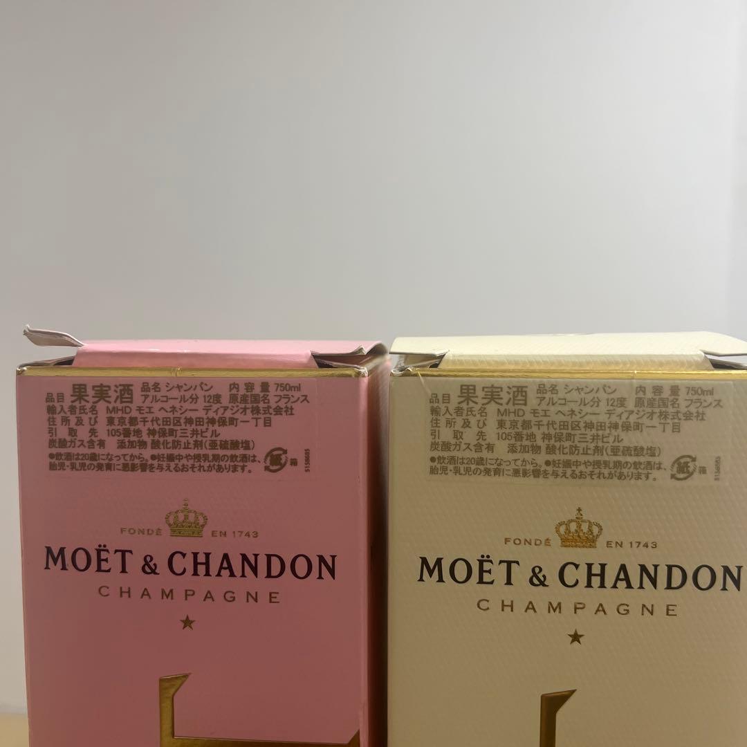 MOËT & CHANDON ロゼ・インペリアル & ブリュット セット