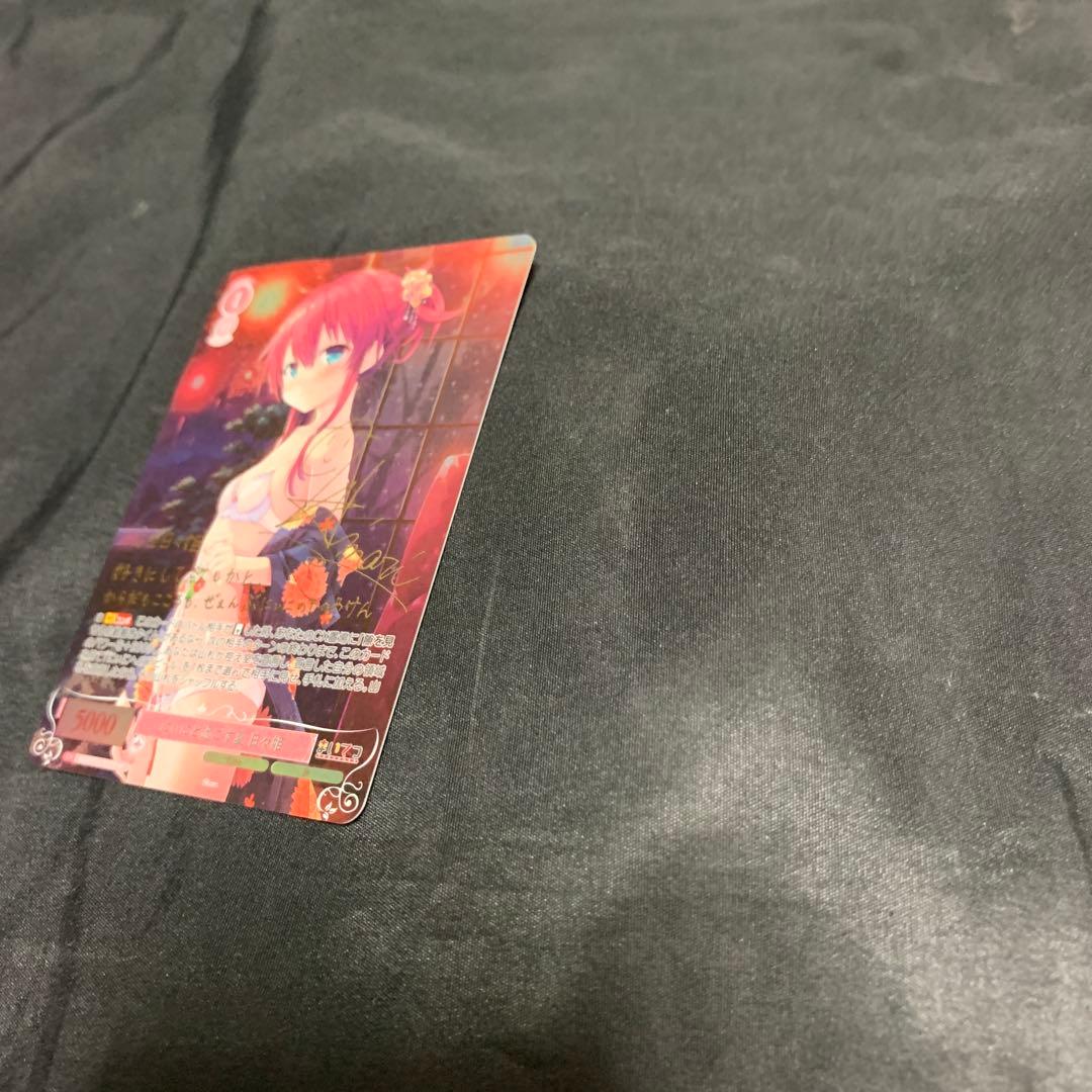 ヴァイスシュヴァルツロゼ Lose&Whisp　SP にぃにと過ごす夏 日々姫