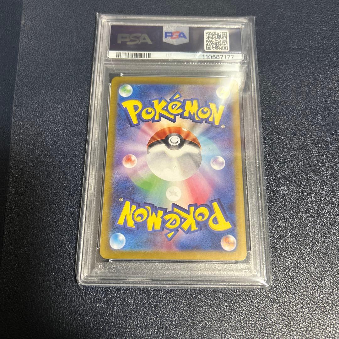 シロナのロズレイドPSA10