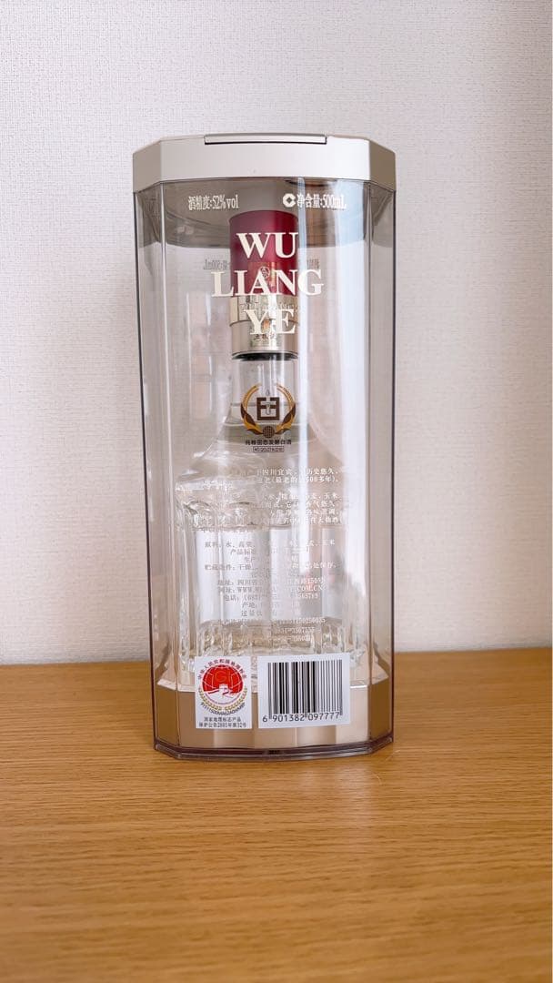 五粮液 2023年製 透明ボトル入り