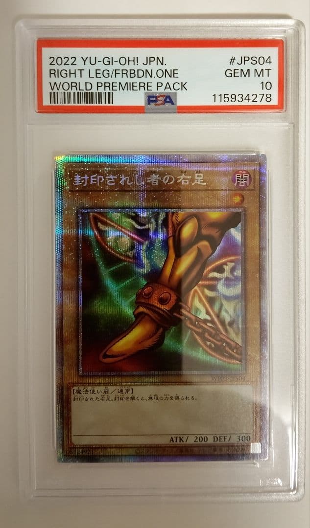 封印されしエクゾディア　クオシク　25th PSA10〜9　全5パーツセット
