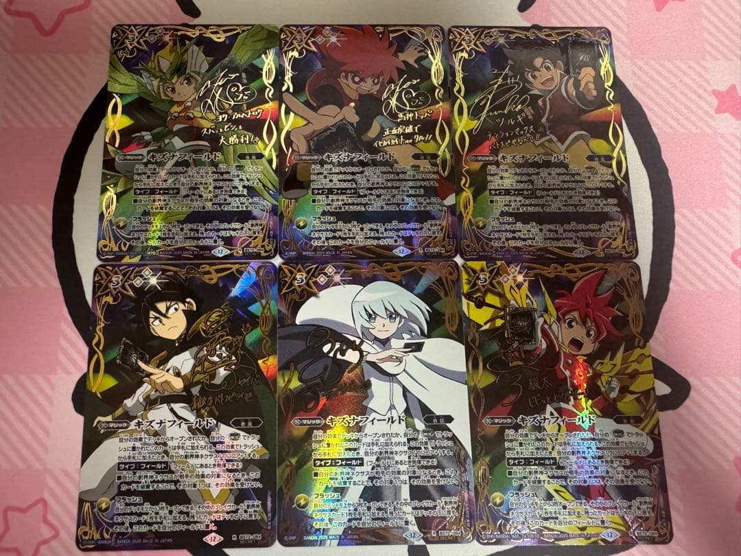 バトスピ　キズナフィールド　サインコンプ