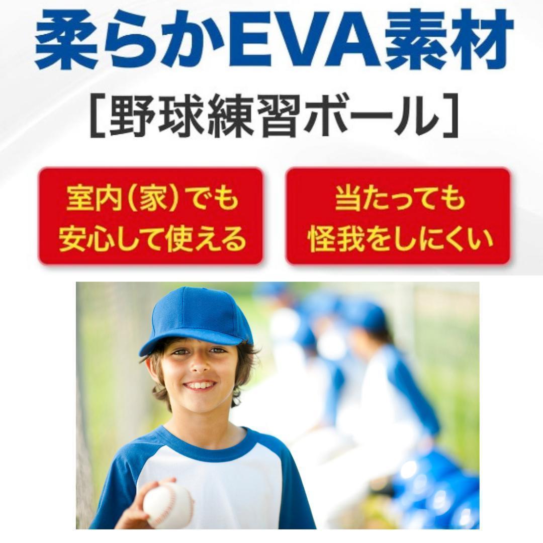 野球 穴あきボール 100個 柔らか素材 弾力性◎ 練習用 72mm