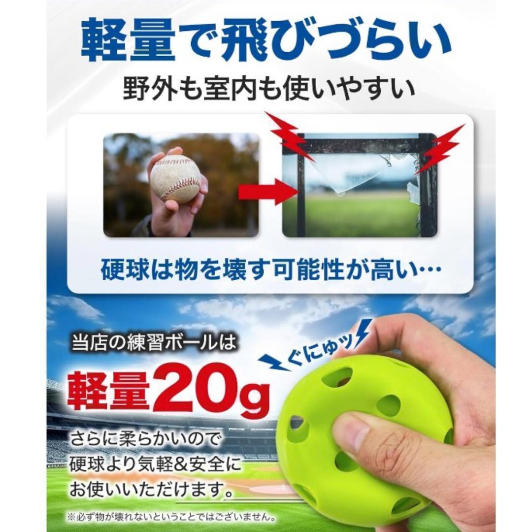 野球 穴あきボール 100個 柔らか素材 弾力性◎ 練習用 72mm